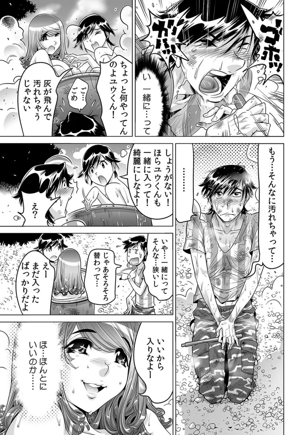 うっかり入っちゃった！？ 従姉妹と密着ゲーム中（１９） Page.28