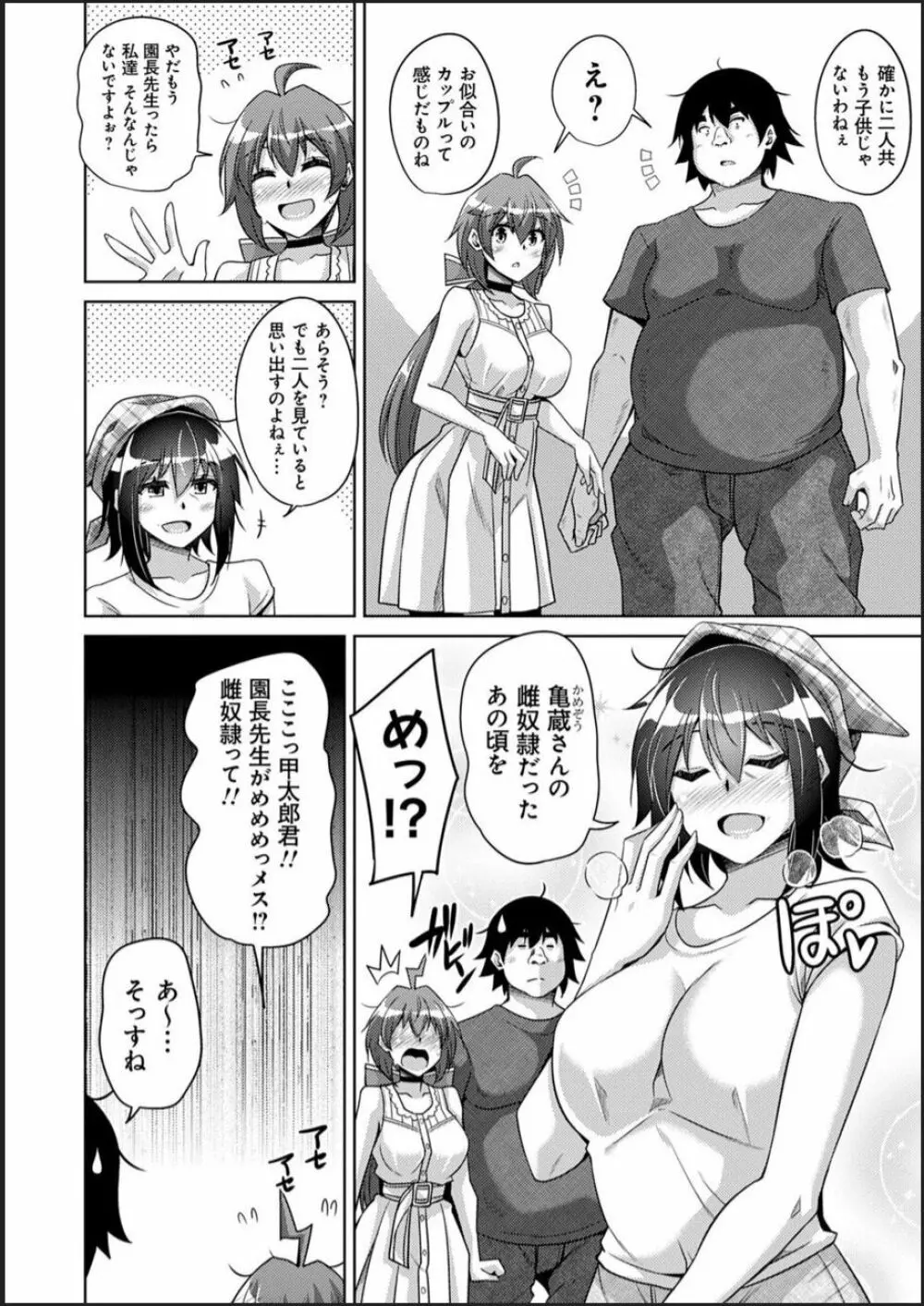 古書ニ埋モレタ雌ノ華 Page.120