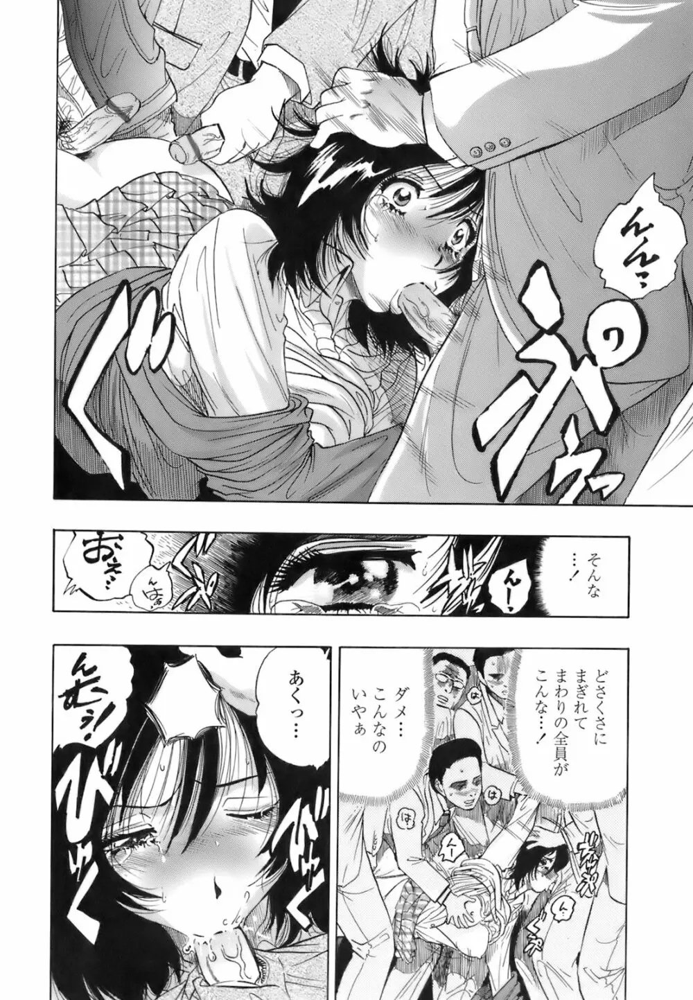 秘密の体育用具室 Page.125
