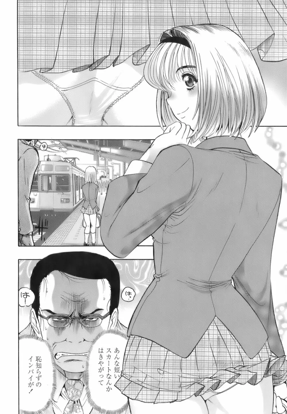 秘密の体育用具室 Page.23