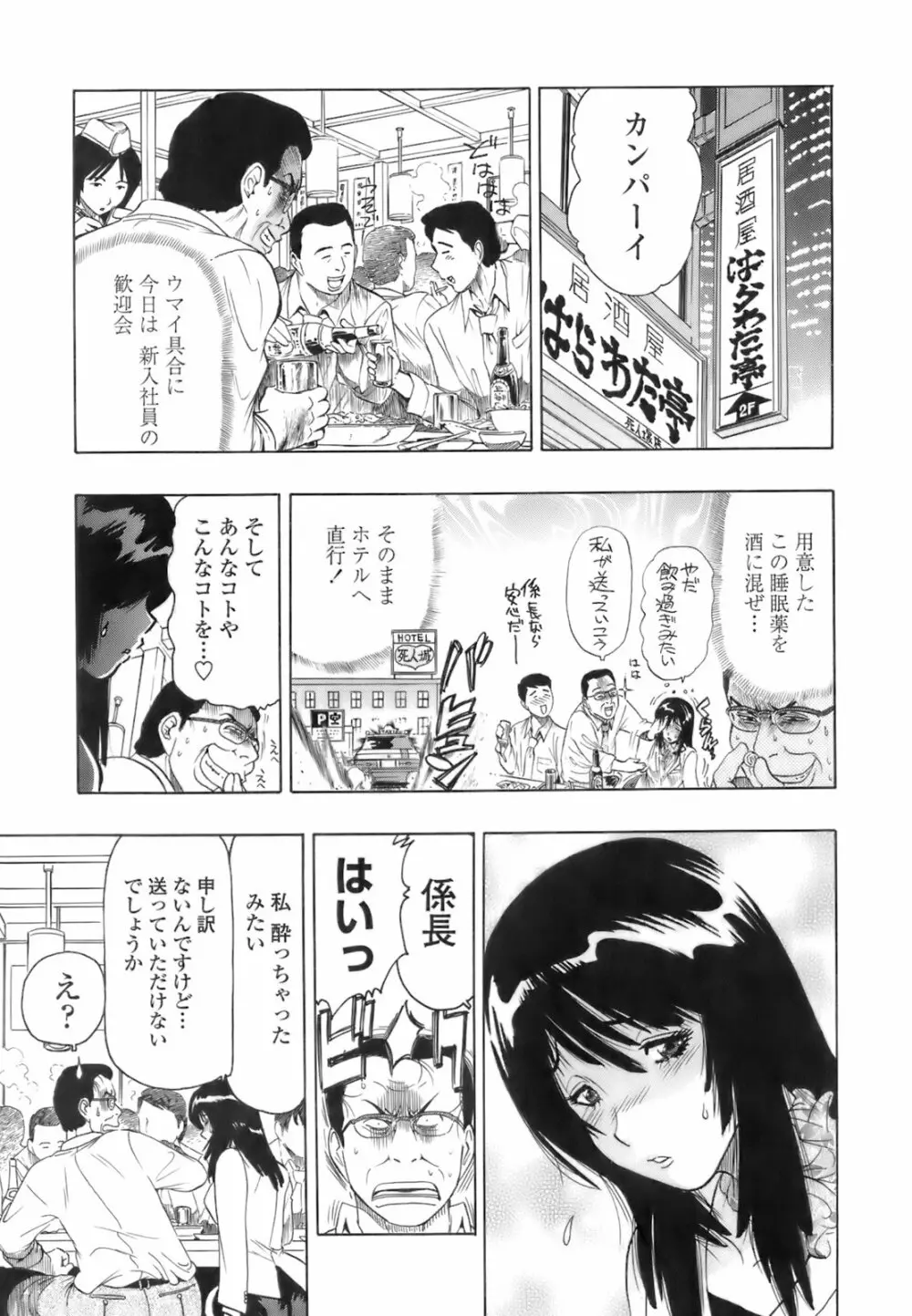 秘密の体育用具室 Page.28