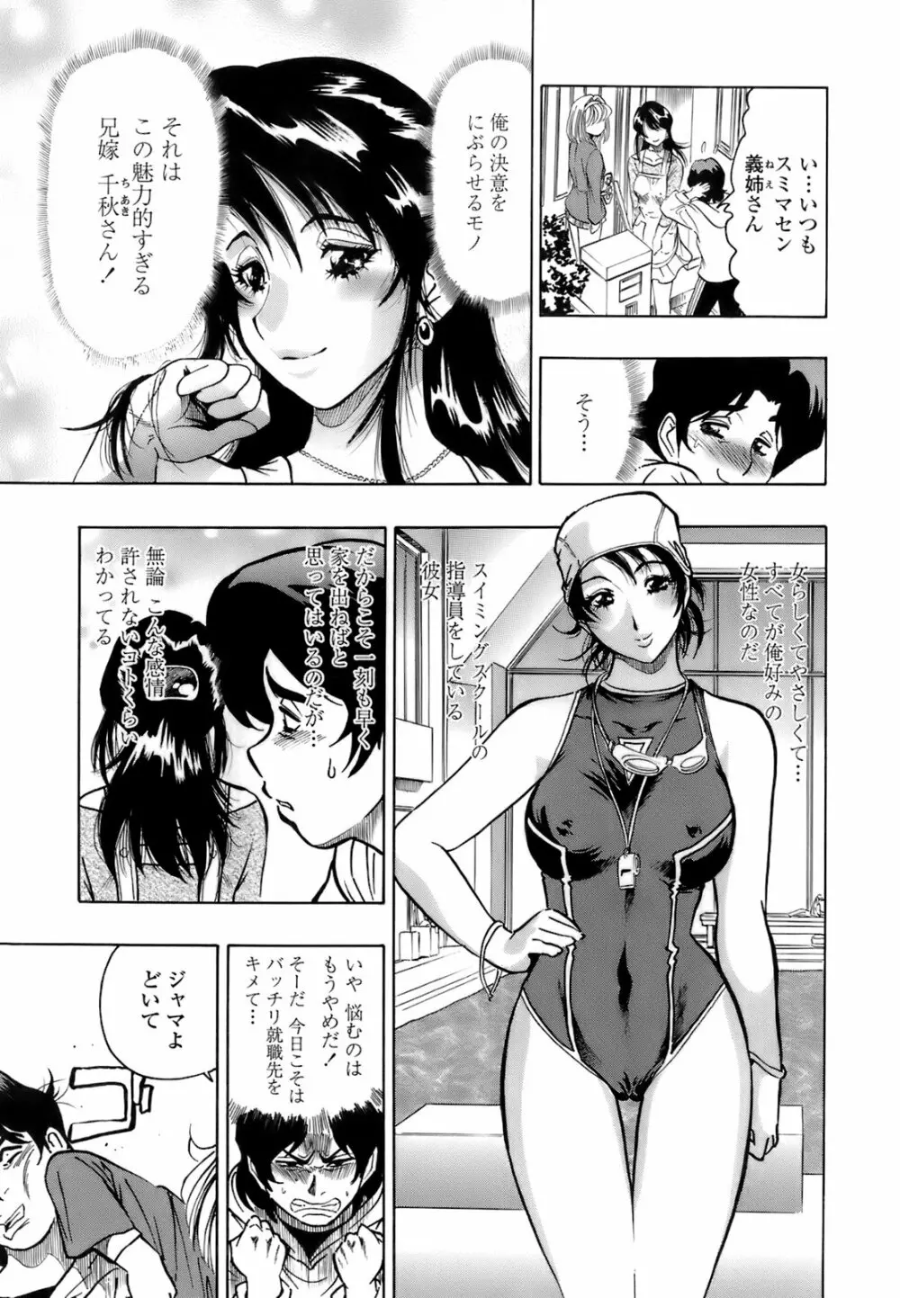 秘密の体育用具室 Page.40