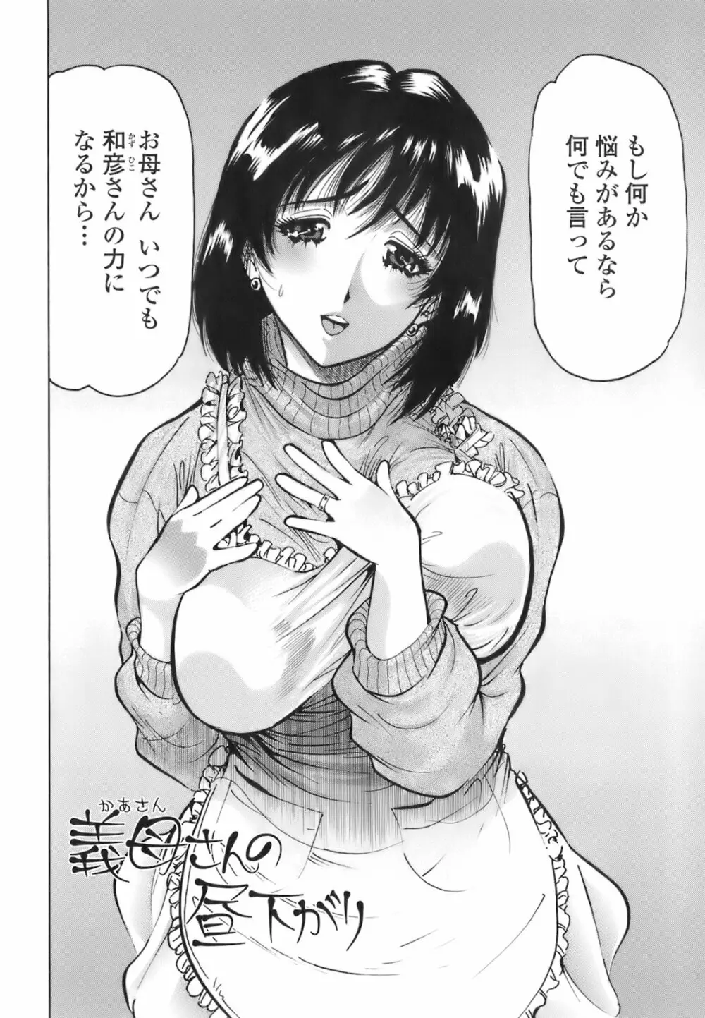 秘密の体育用具室 Page.55