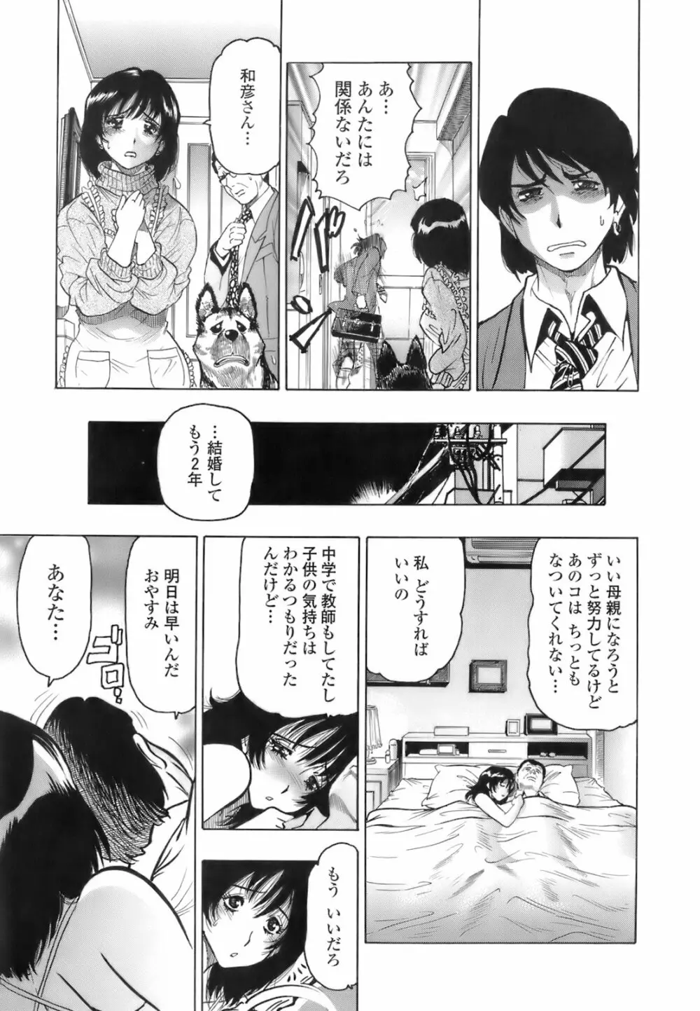 秘密の体育用具室 Page.56
