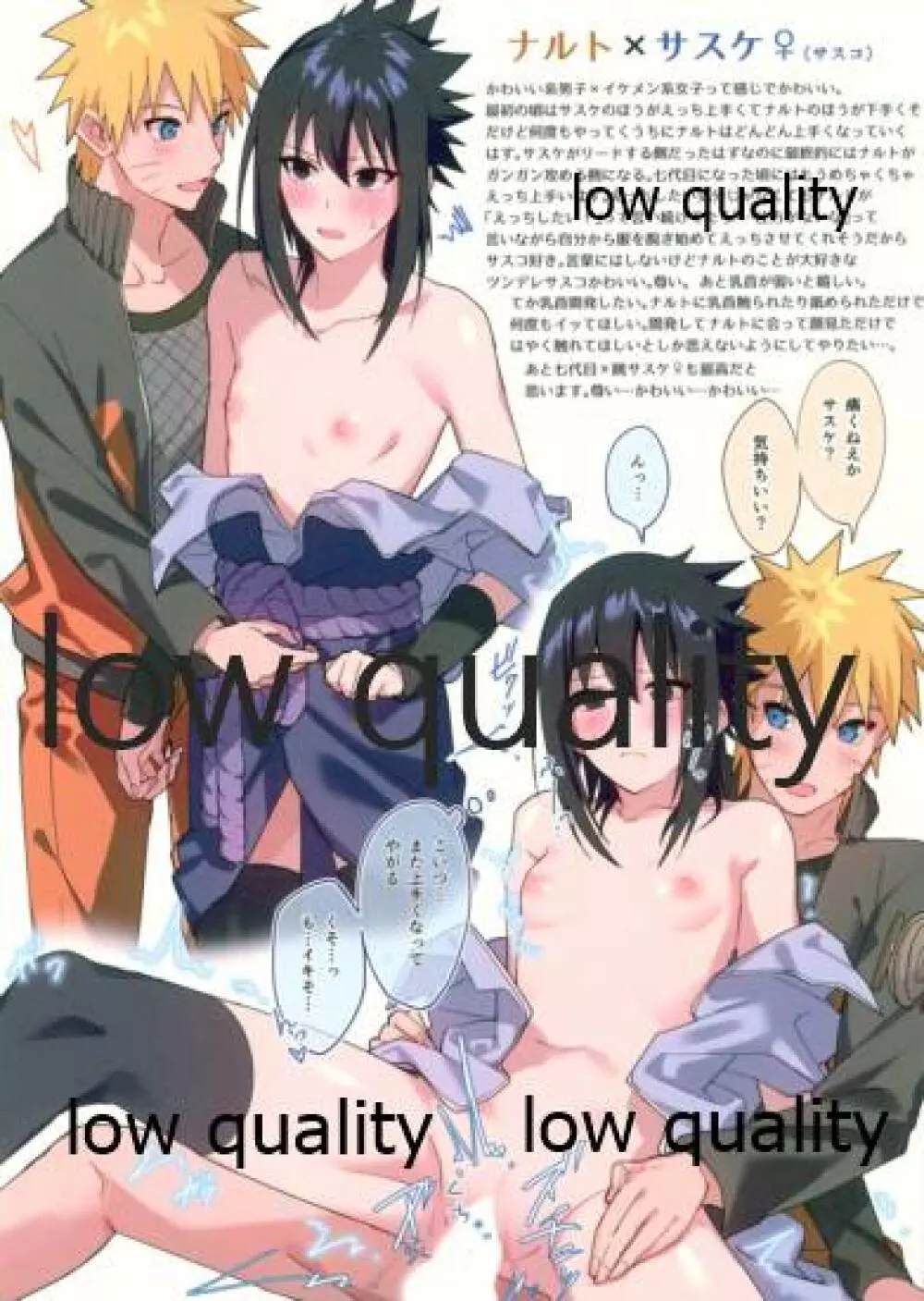 オレたちかなりの友達だから!! Page.7