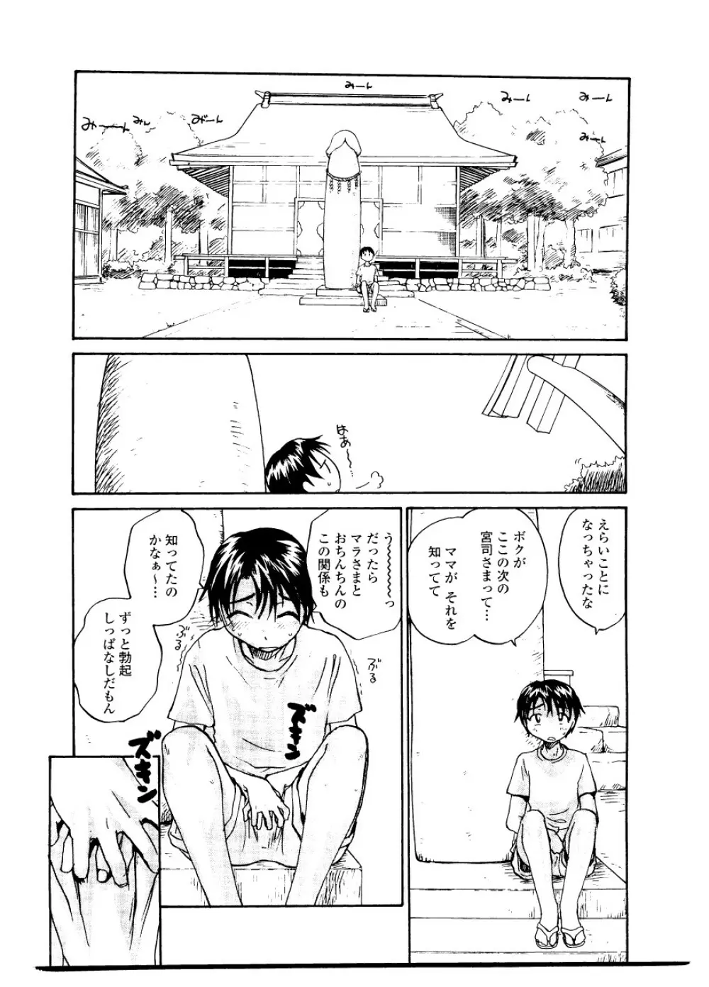 シスター・スレイブ Page.176