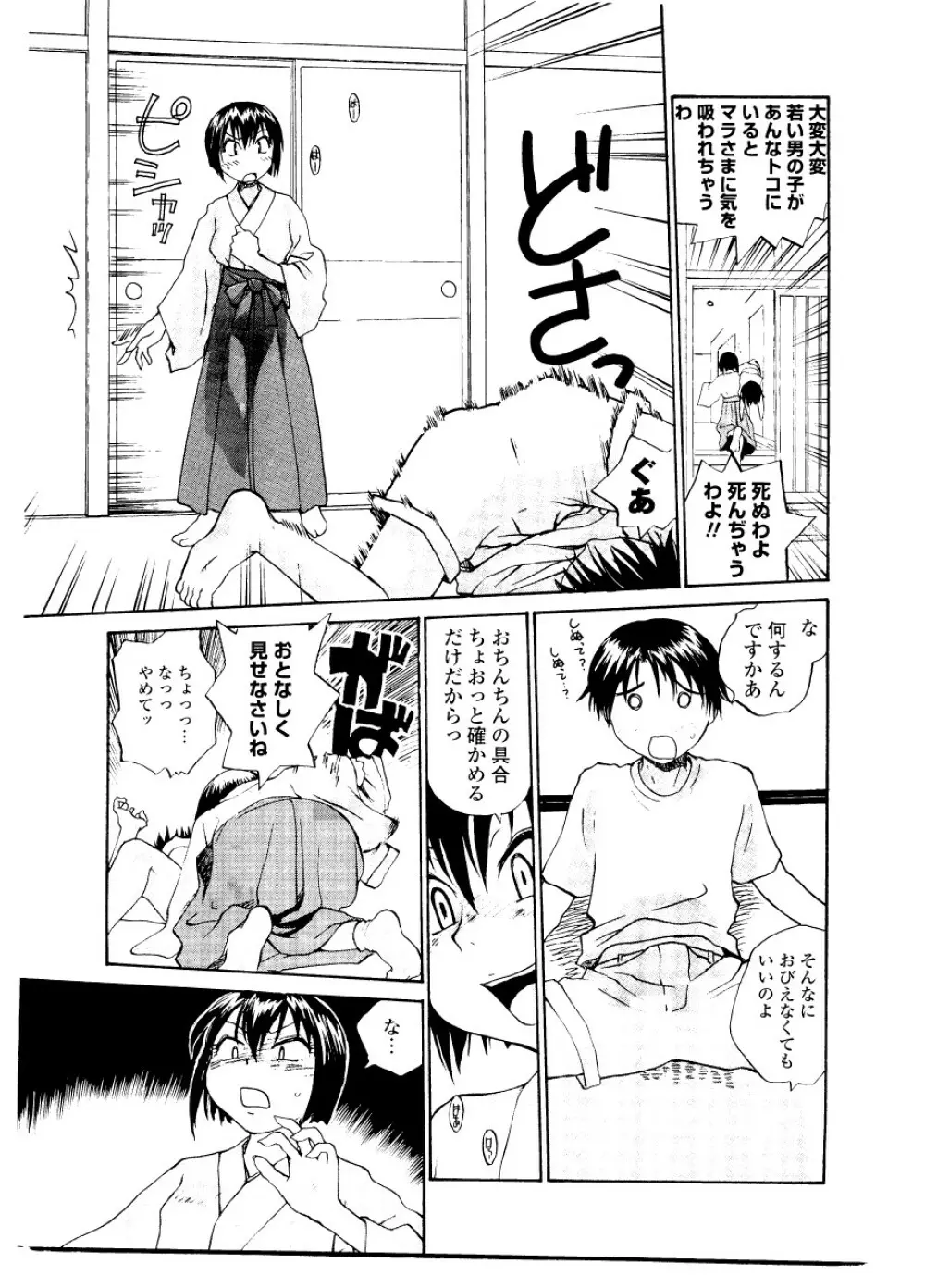 シスター・スレイブ Page.179