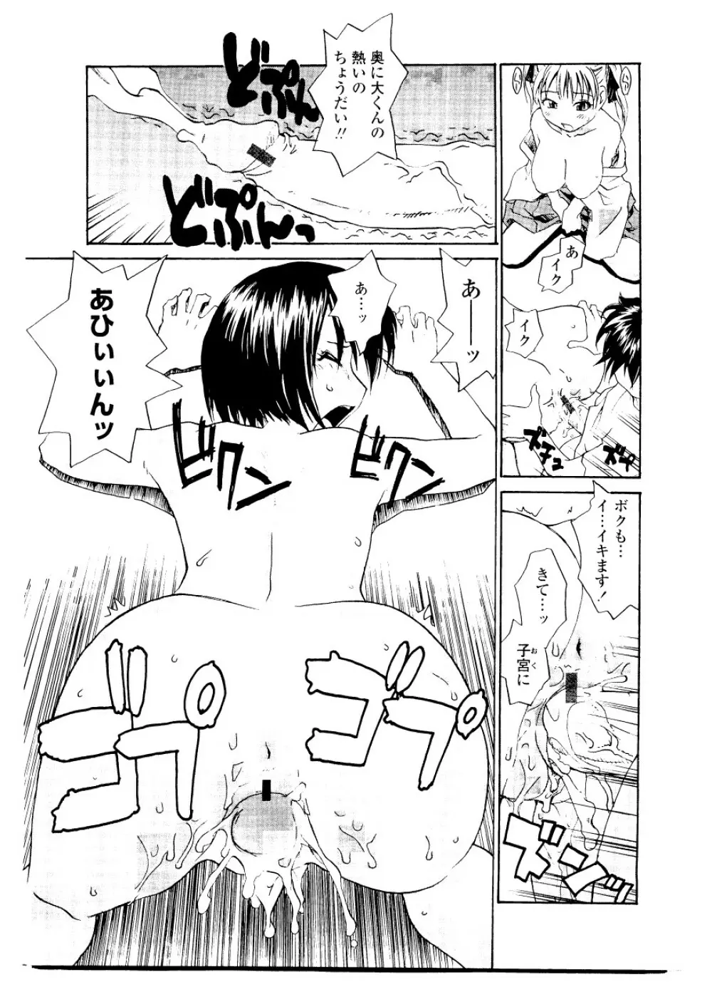 シスター・スレイブ Page.187
