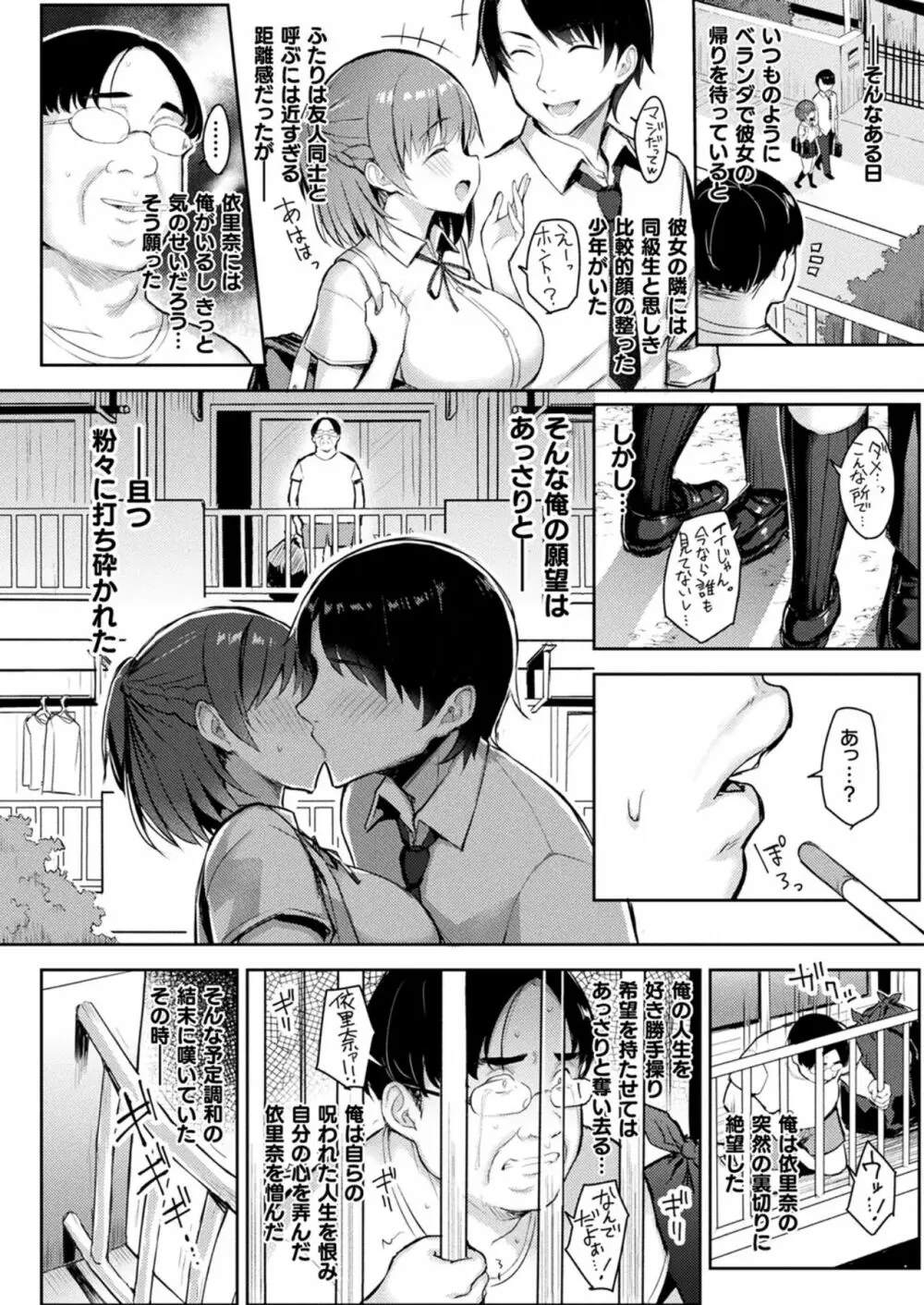 コミックアンリアル 2021年10月号 Vol.93 Page.404