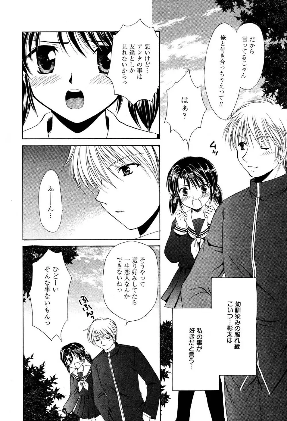 漫画ばんがいち 2006年1月号 Page.190