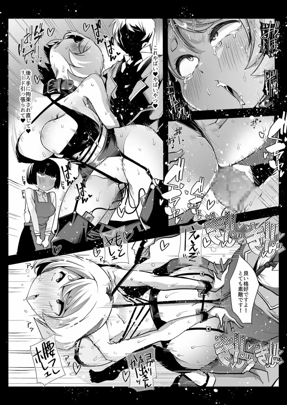 どの娘もヤれる!ビッチずかん~いろんなサセ子のお悩み解決してたらハーレムできてた~ Page.29