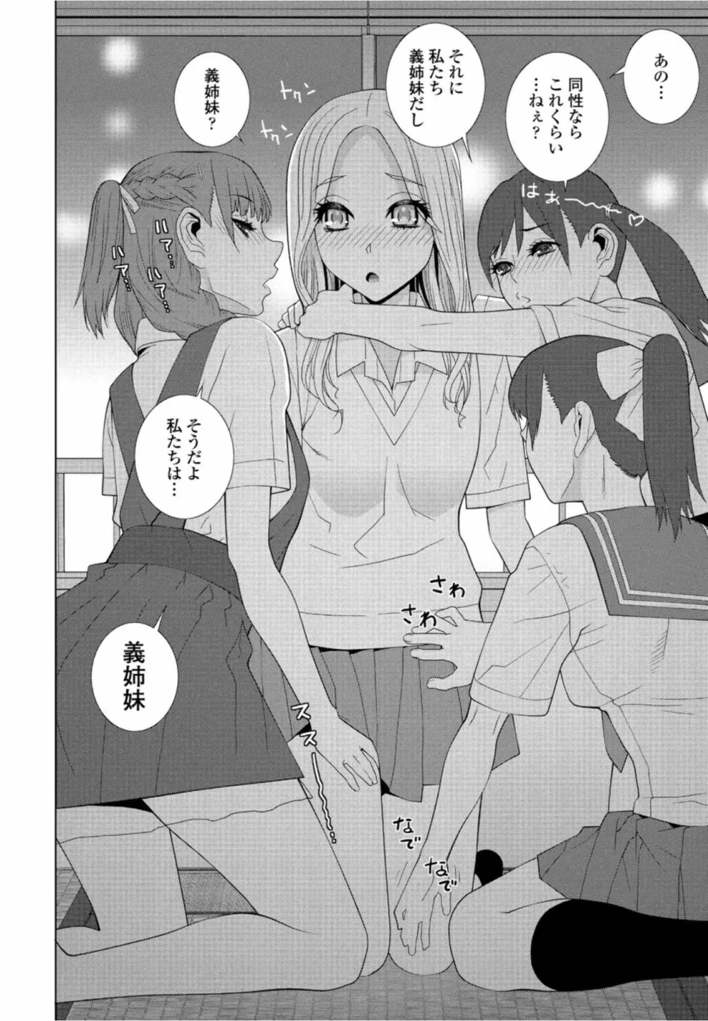 COMIC ペンギンクラブ 2021年10月号 Page.98