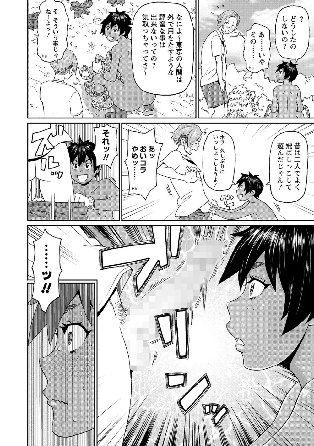 コミックマショウ 2021年11月号 Page.37