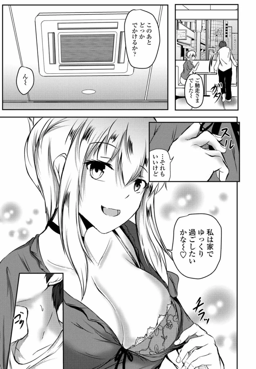 COMIC ペンギンクラブ 2021年11月号 Page.283