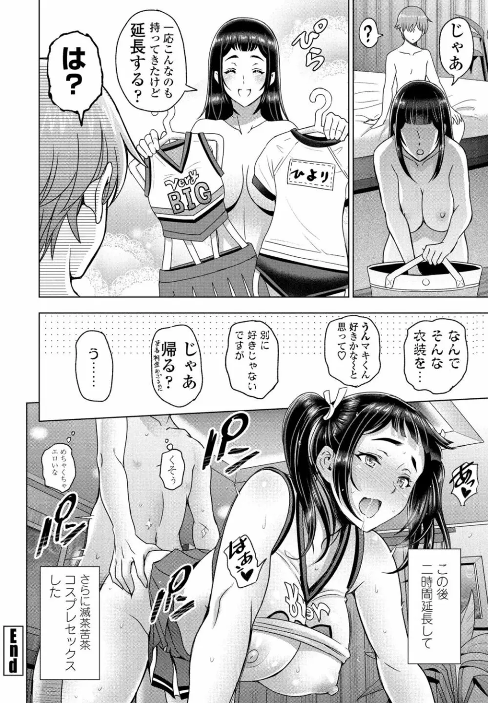 COMIC ペンギンクラブ 2021年11月号 Page.42