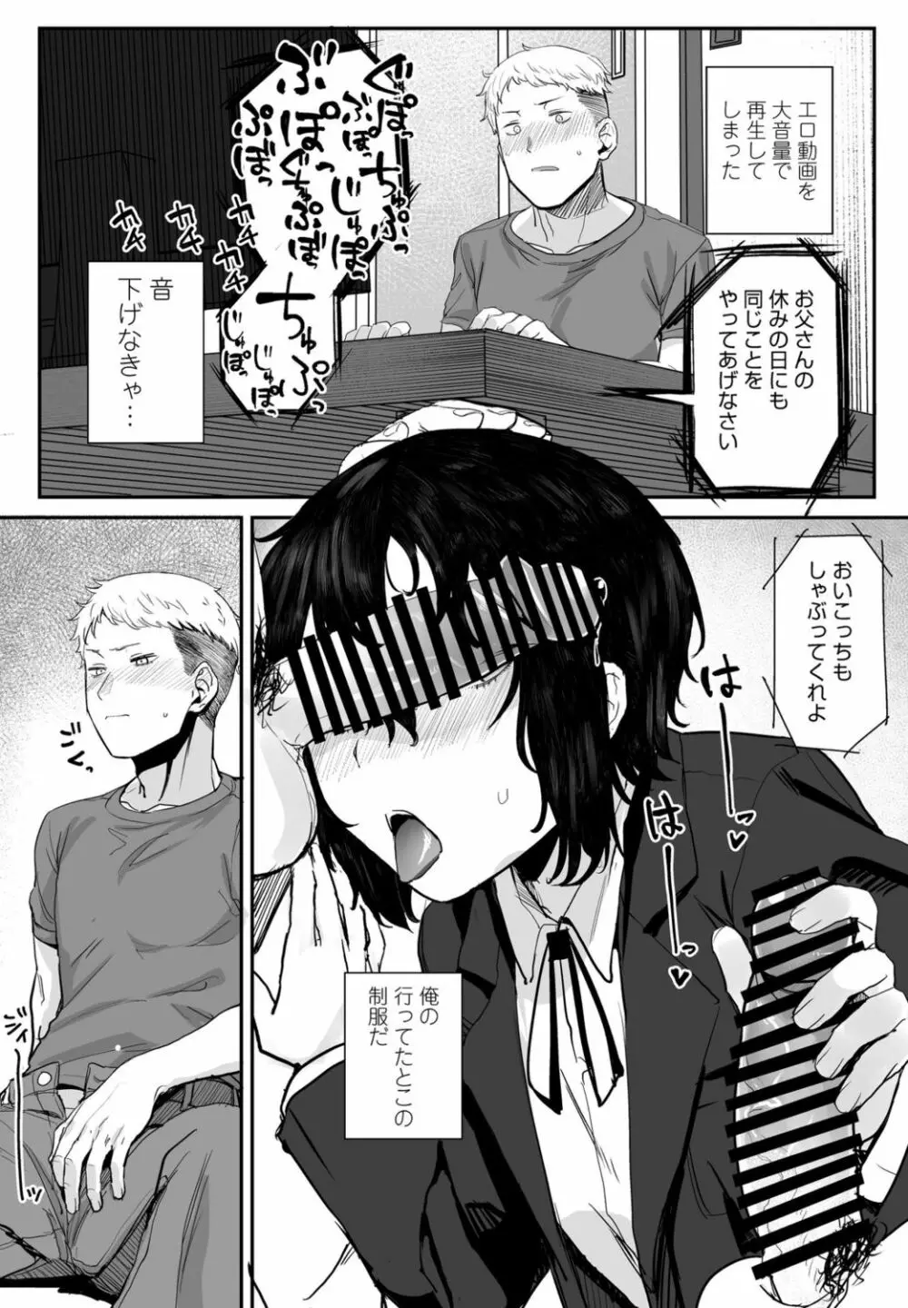 COMIC ペンギンクラブ 2021年11月号 Page.91
