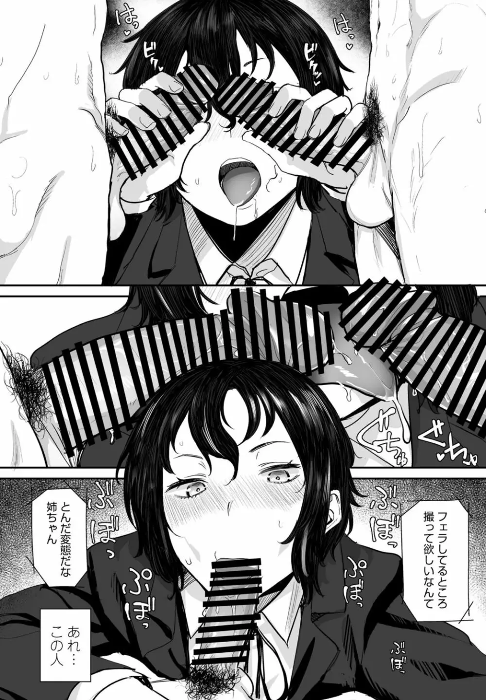 COMIC ペンギンクラブ 2021年11月号 Page.92