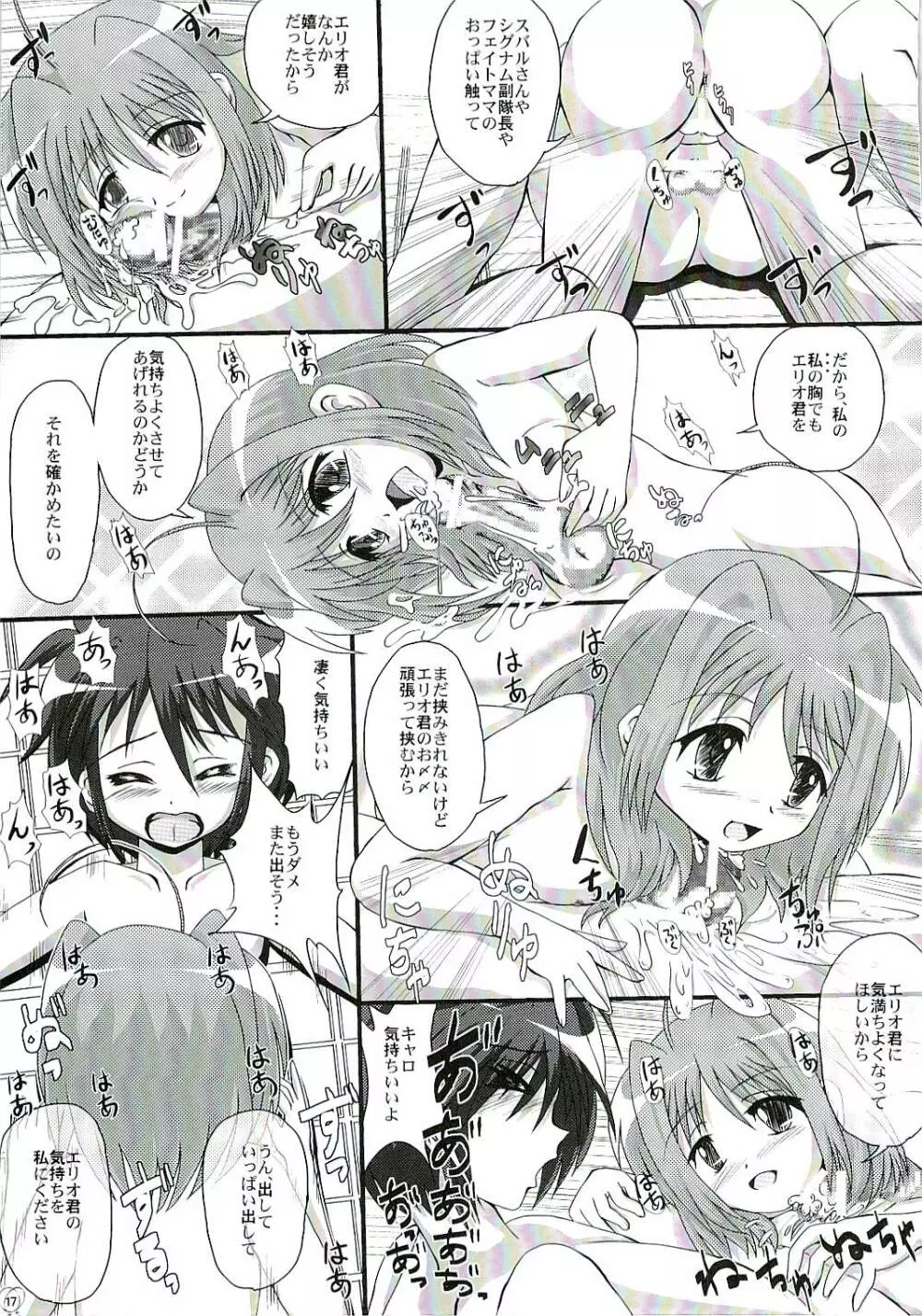 (SC37) [MajesticRune (くろがね) キャロのうにょ～ん (魔法少女リリカルなのは StrikerS) Page.16