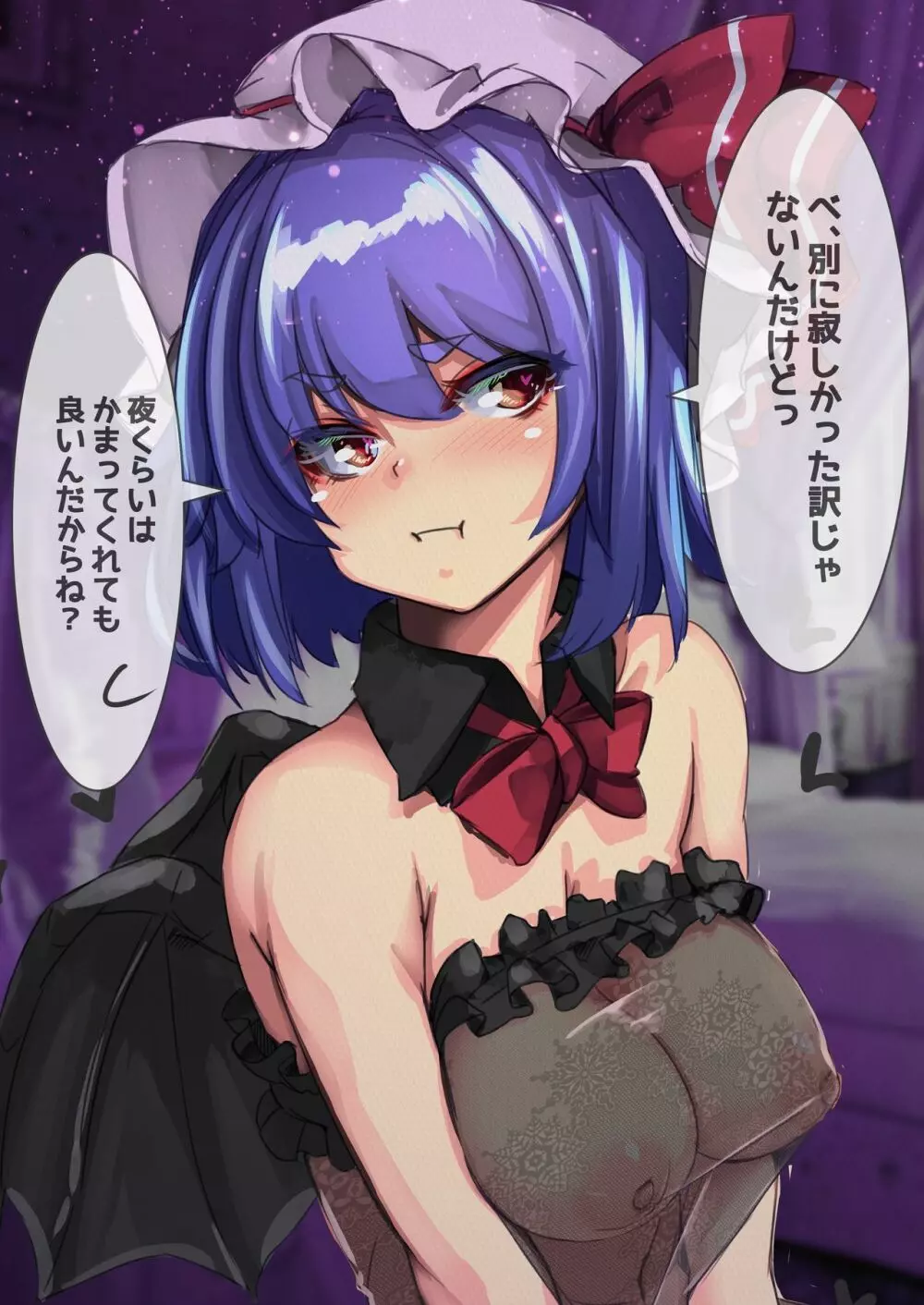 あまあまえっちな幻想郷~ゆきばこ~2021年4月号~ Page.15