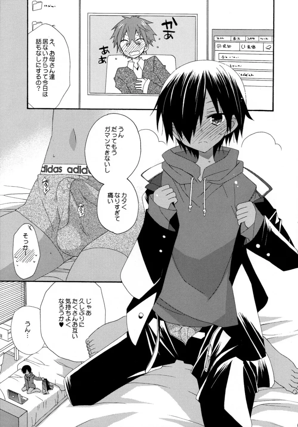 放課後KIDS Page.4