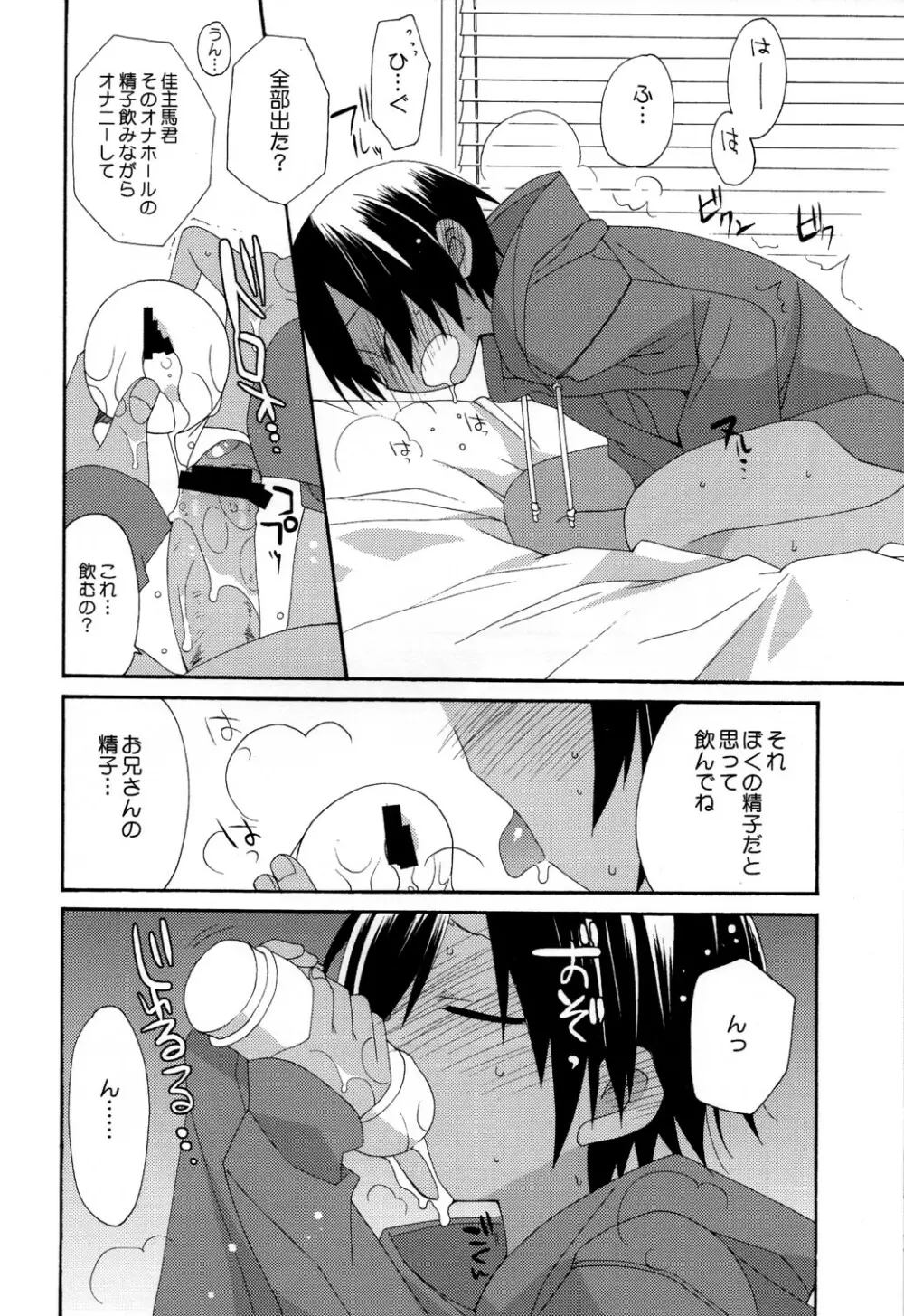 放課後KIDS Page.9