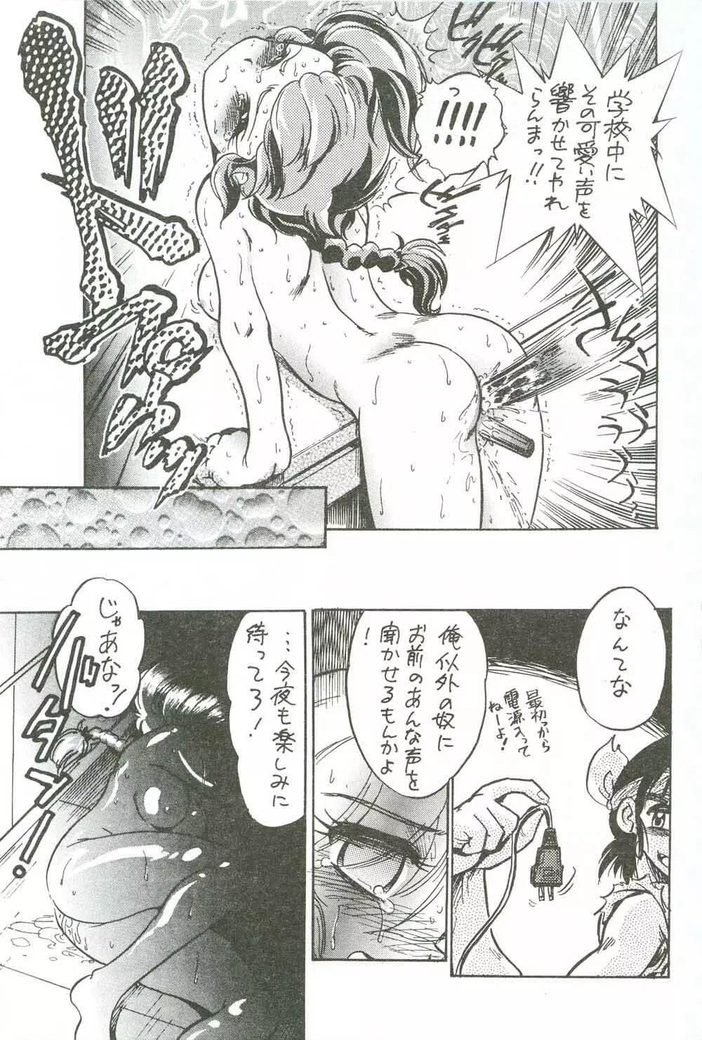 こんなんばっか Page.26