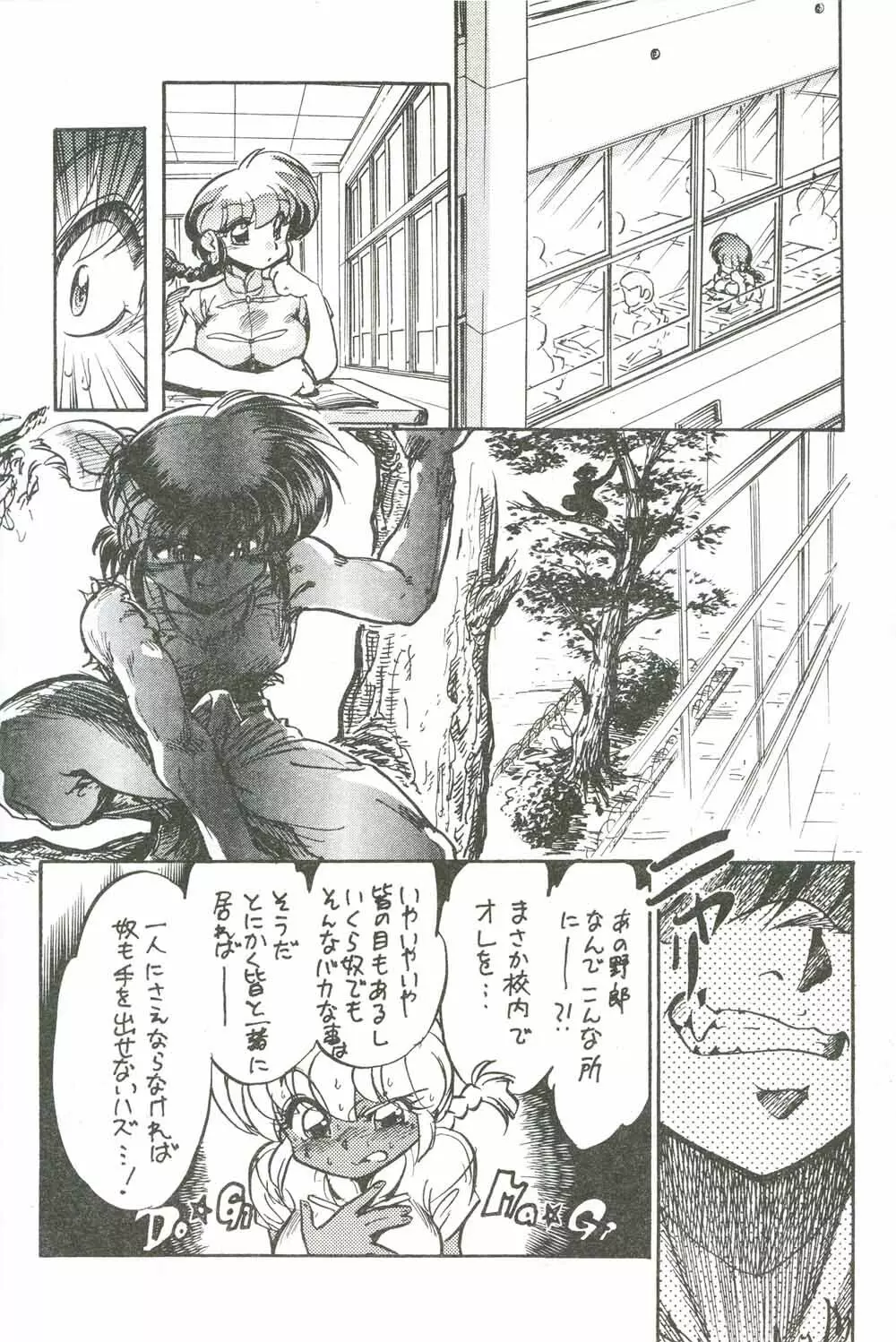 こんなんばっか Page.7