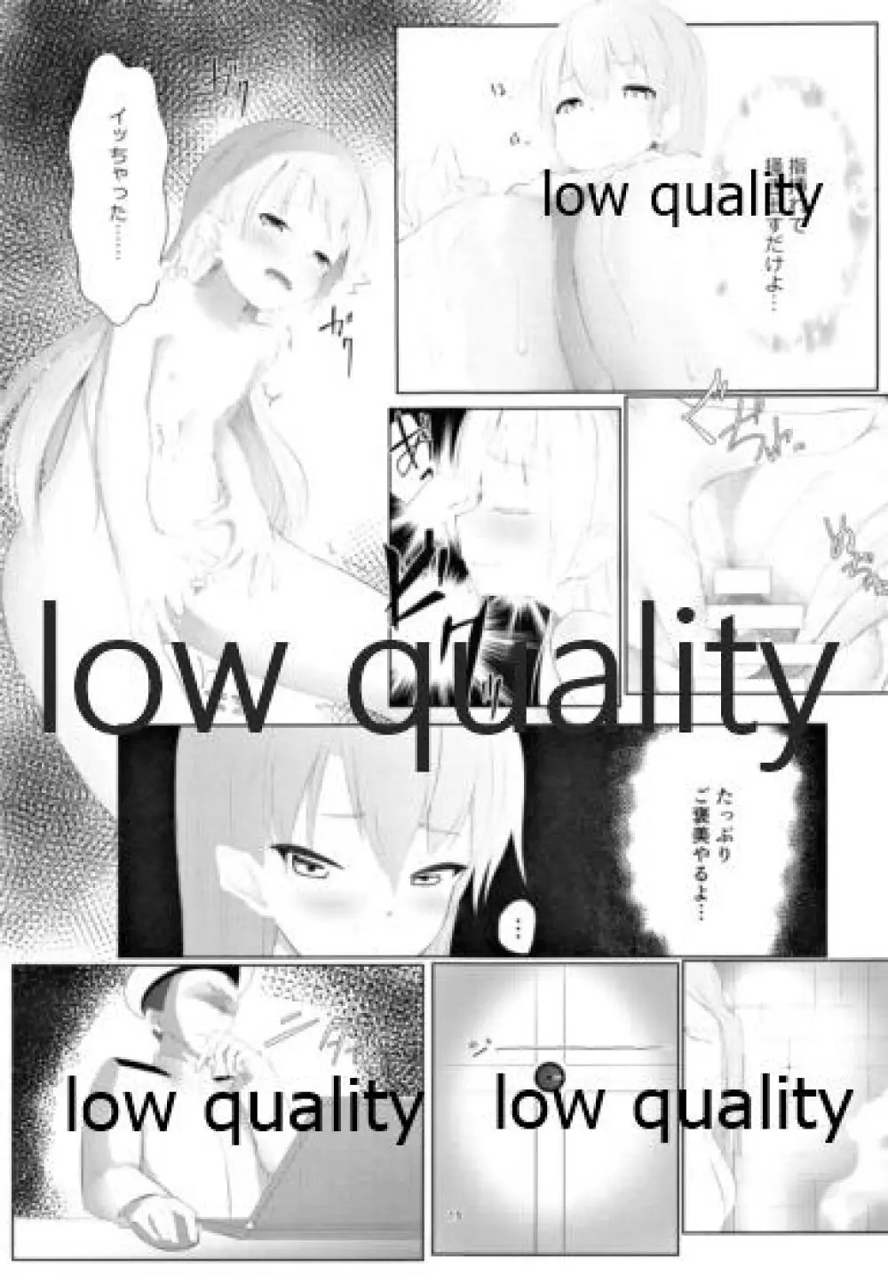 天津風を監禁して観察するすけべ本 Page.14