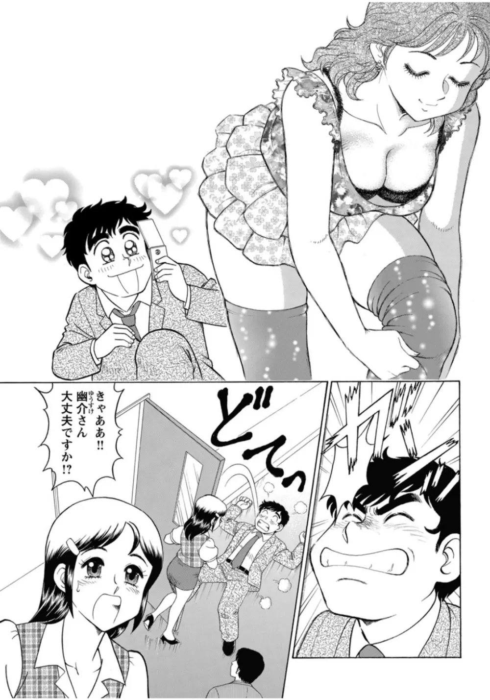 美人社員とハメまくり!~イケメン社員に乗り移ってヤり放題~ 1巻 Page.23