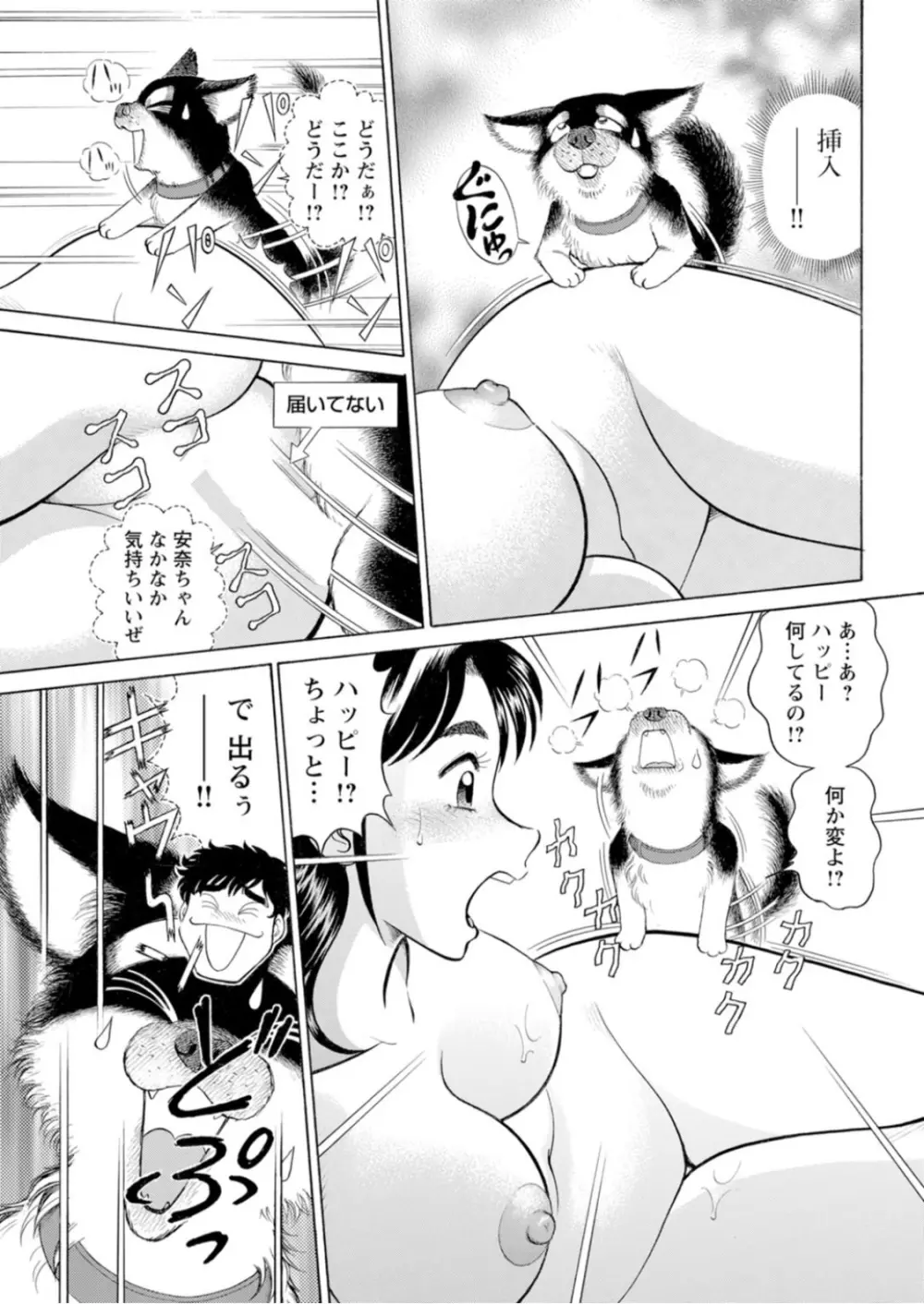 美人社員とハメまくり!~イケメン社員に乗り移ってヤり放題~ 1巻 Page.46
