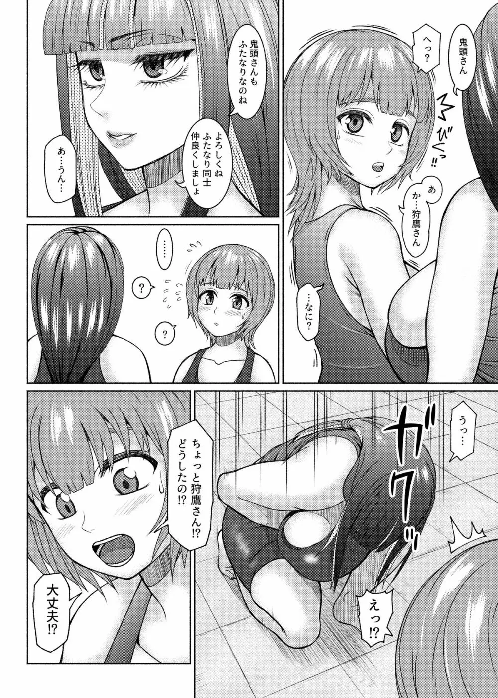 Futanari Bitch Gal wa Suki desu ka?6⑤ Page.15