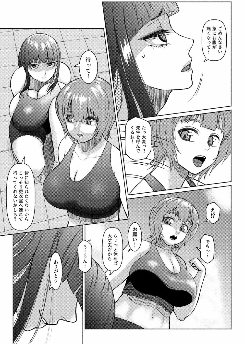 Futanari Bitch Gal wa Suki desu ka?6⑤ Page.16