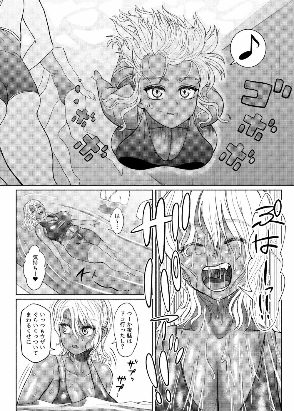 Futanari Bitch Gal wa Suki desu ka?6⑤ Page.17