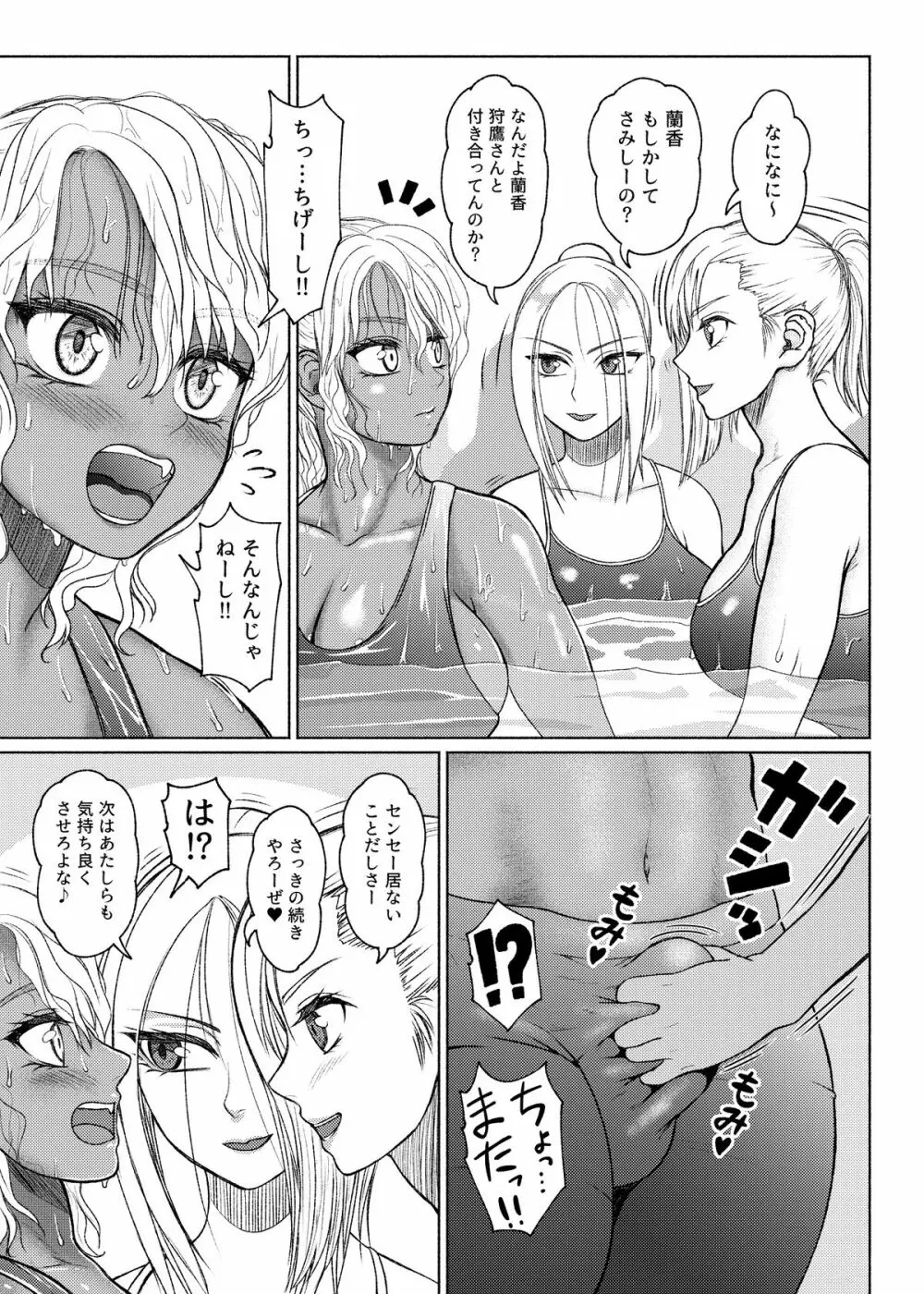 Futanari Bitch Gal wa Suki desu ka?6⑤ Page.18