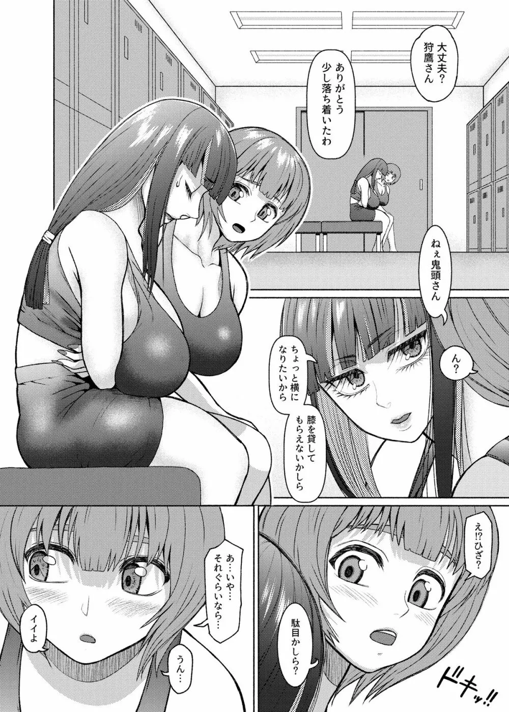 Futanari Bitch Gal wa Suki desu ka?6⑤ Page.19