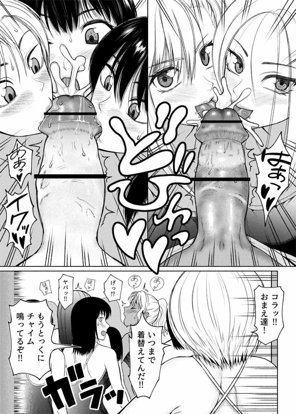 Futanari Bitch Gal wa Suki desu ka?6⑤ Page.9