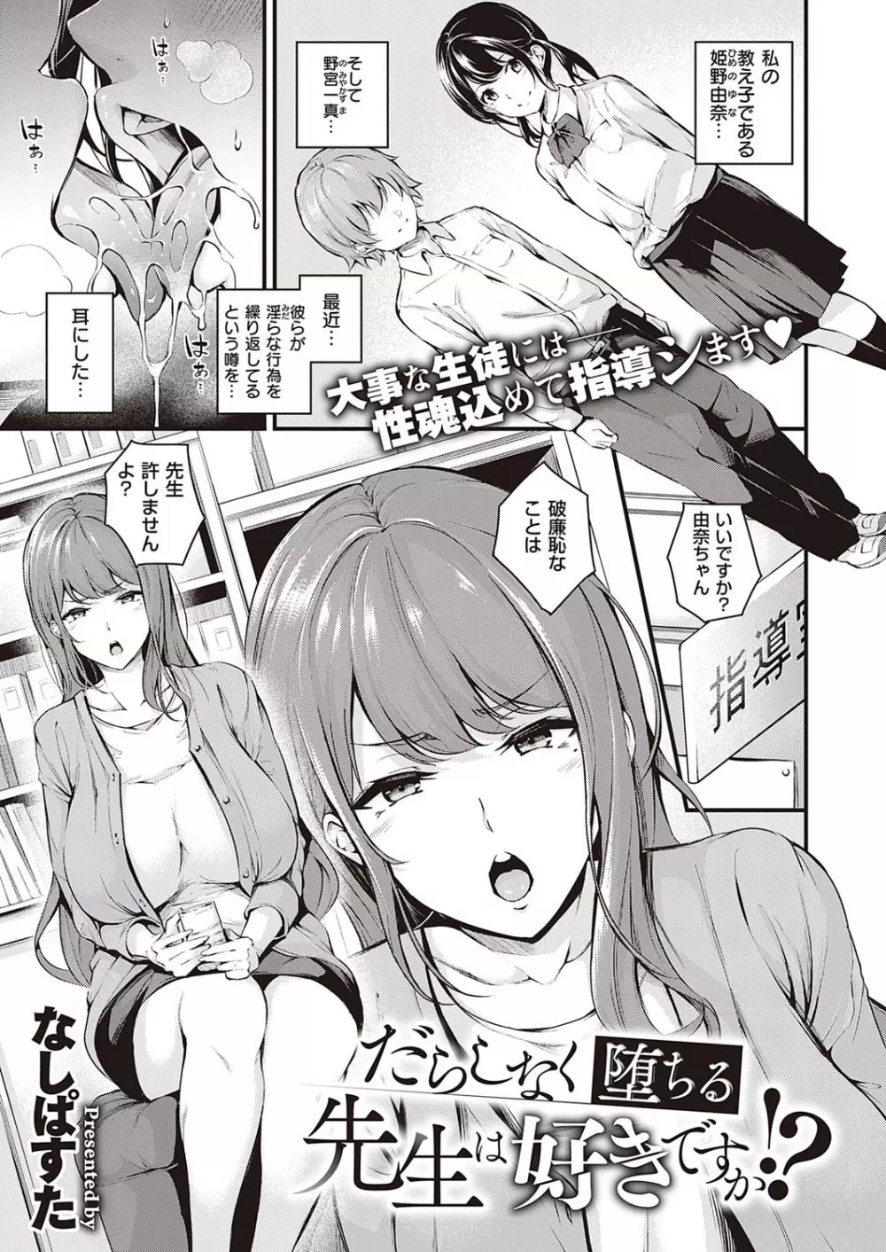コミック エグゼ 33 Page.130