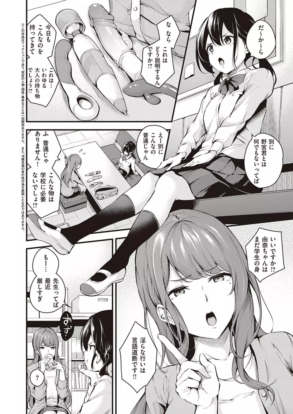 コミック エグゼ 33 Page.131