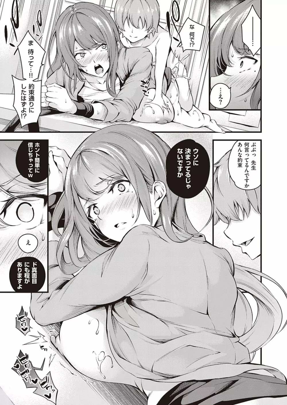 コミック エグゼ 33 Page.148