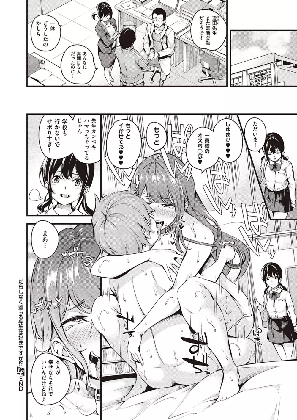 コミック エグゼ 33 Page.163