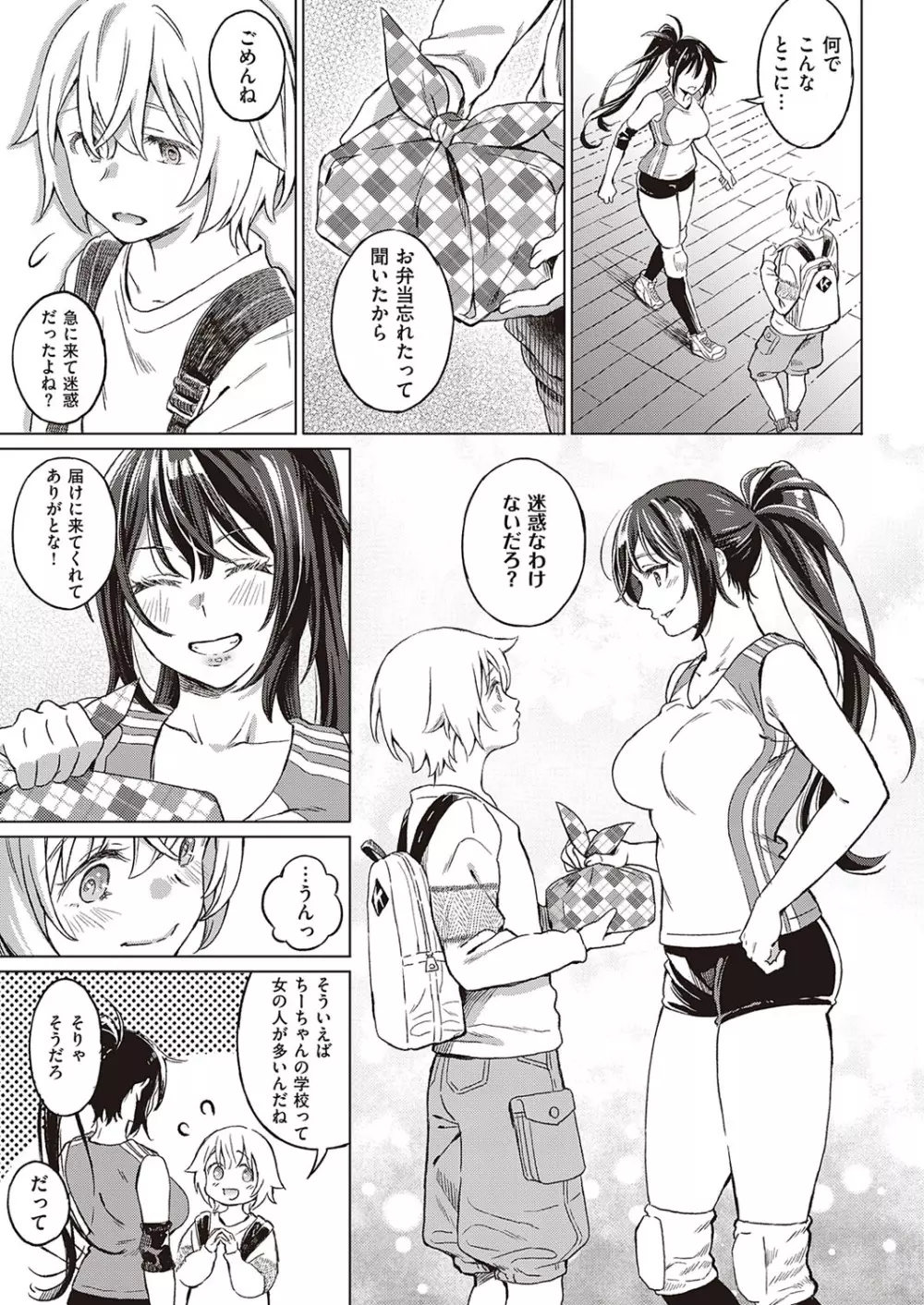 コミック エグゼ 33 Page.168