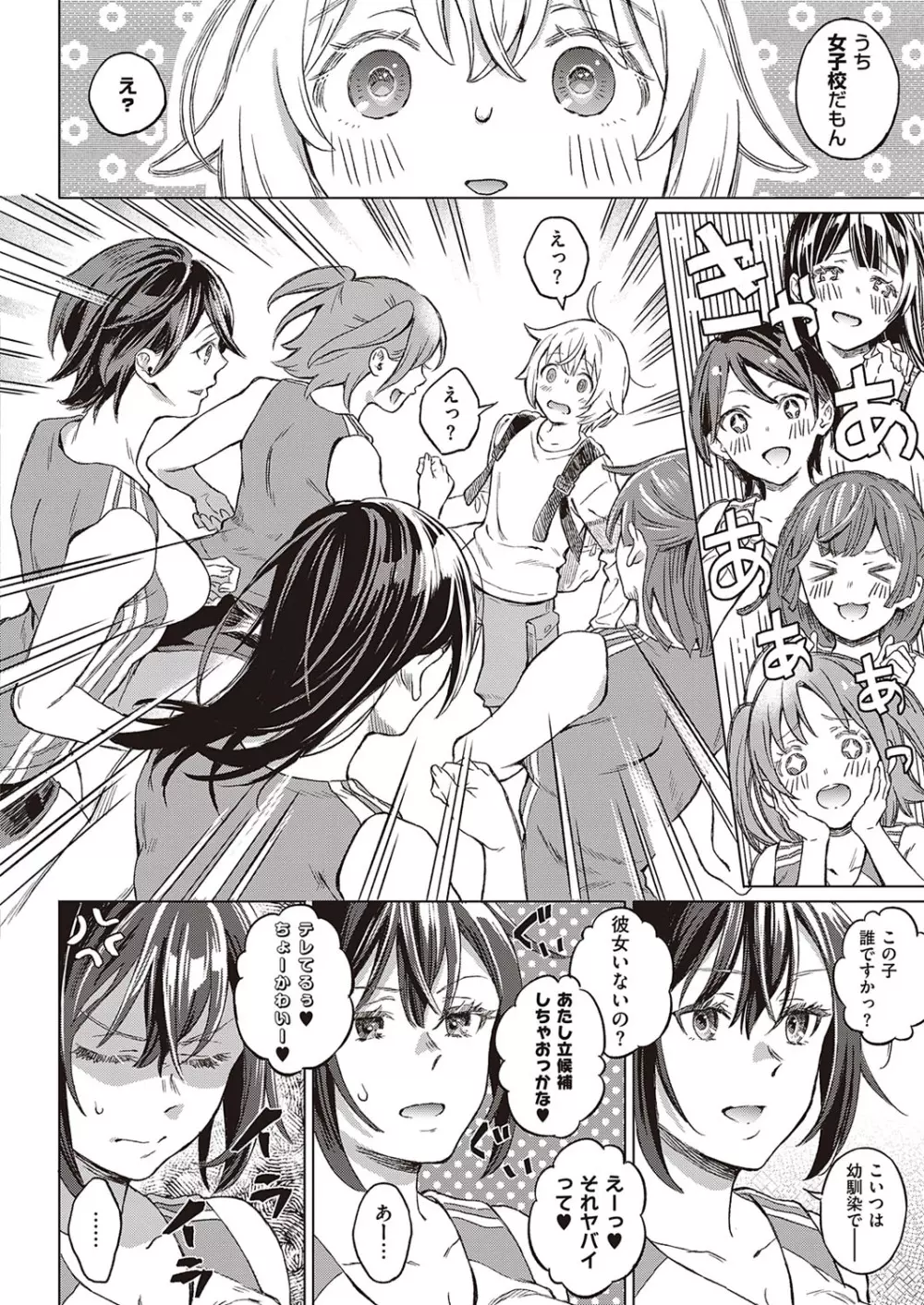 コミック エグゼ 33 Page.169