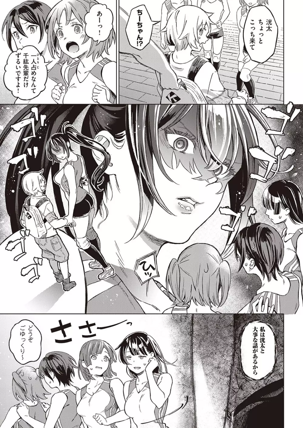 コミック エグゼ 33 Page.170