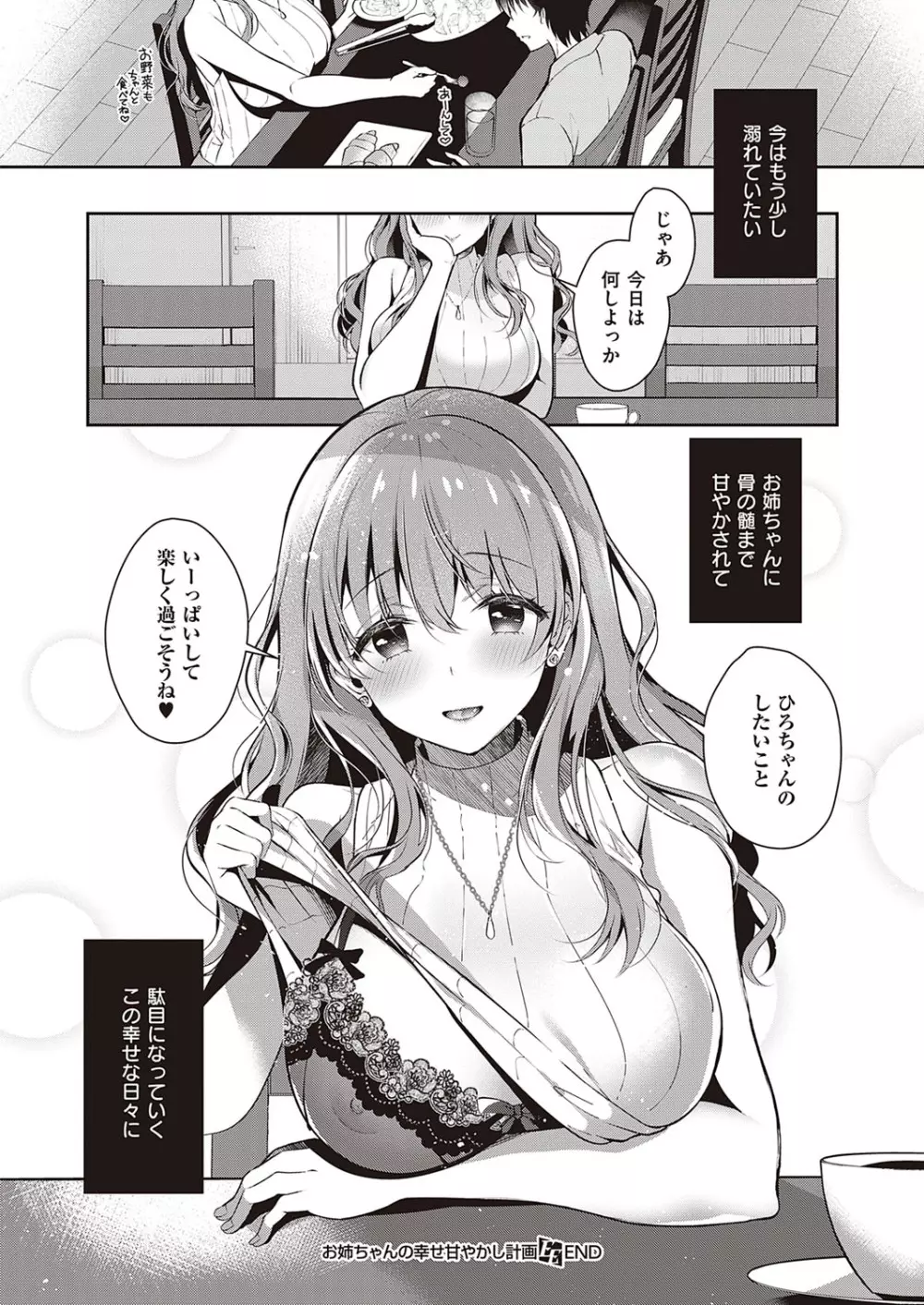 コミック エグゼ 33 Page.217