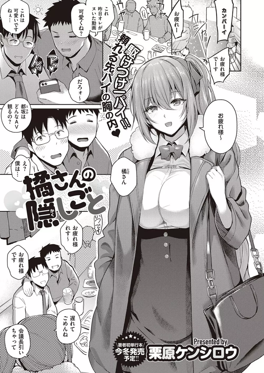 コミック エグゼ 33 Page.218