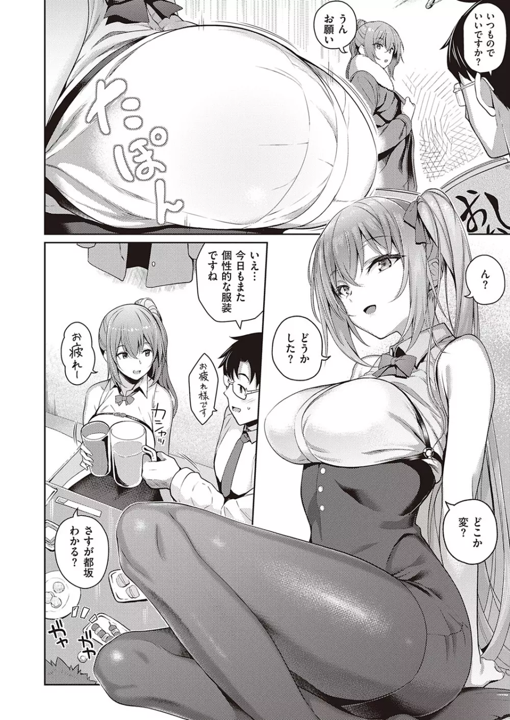 コミック エグゼ 33 Page.219