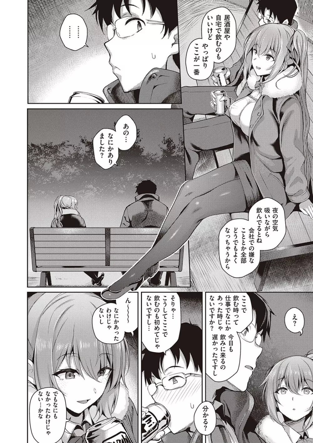 コミック エグゼ 33 Page.223