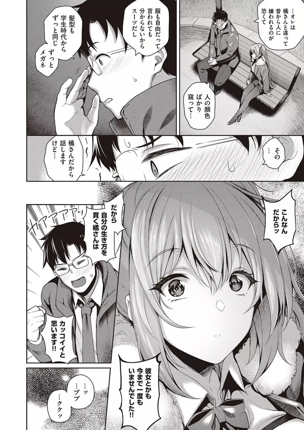 コミック エグゼ 33 Page.225