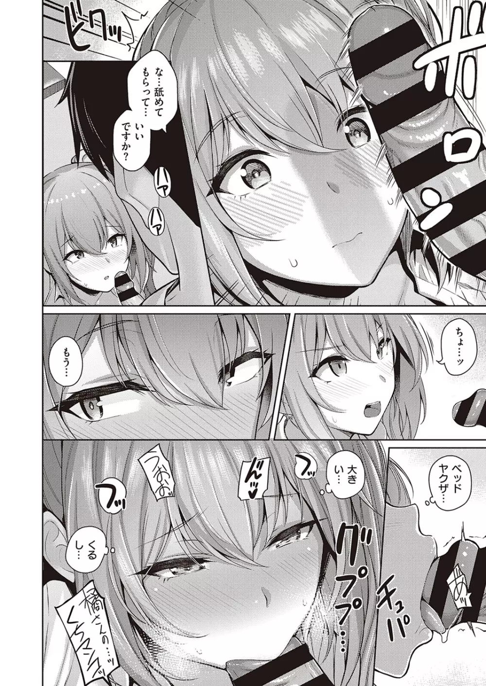 コミック エグゼ 33 Page.233