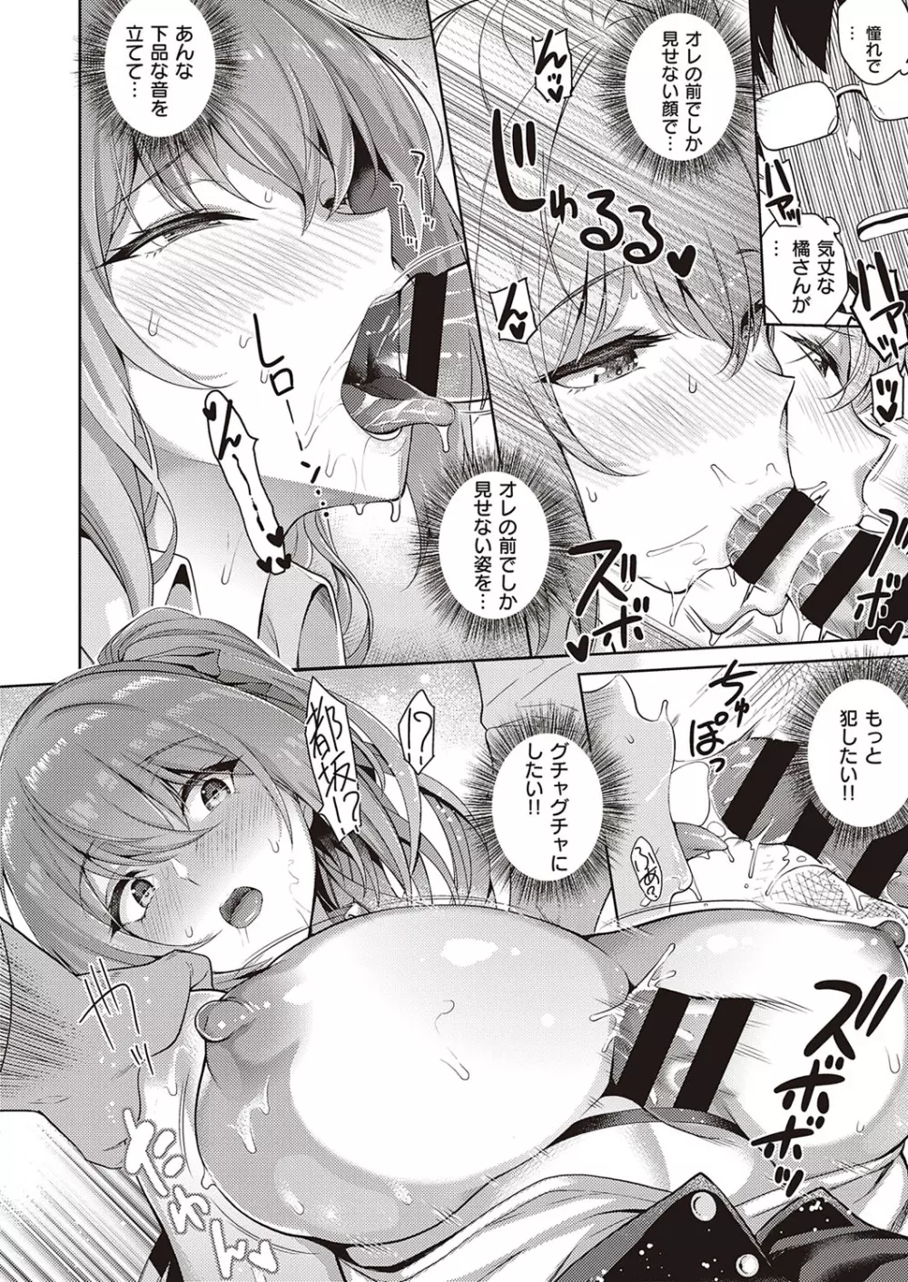 コミック エグゼ 33 Page.235
